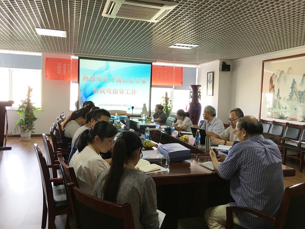 熱烈祝賀公司順利通過質(zhì)量、環(huán)境、職業(yè)健康安全三大管理體系復(fù)審認證
